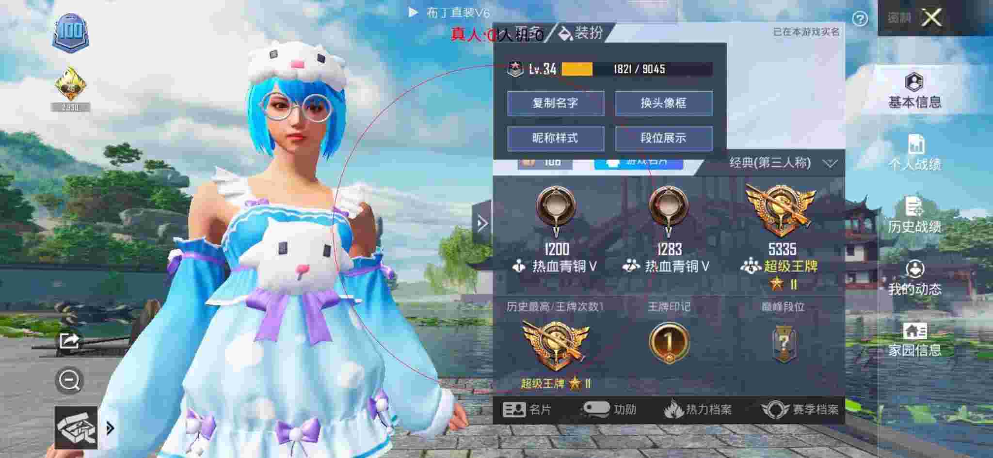 和平精英布丁直装透视 - 和平精英手机中的自带外挂辅助预览图